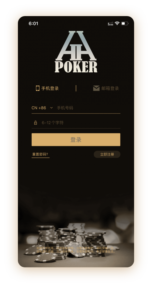 德扑圈24小时客服 App 界面